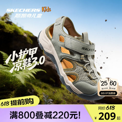 斯凯奇男女童防滑小护甲凉鞋3.0