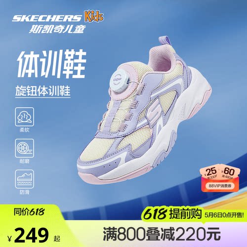 斯凯奇女童缓震回弹防滑运动鞋