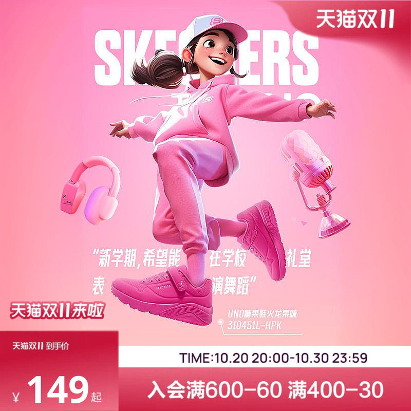 Skechers斯凯奇儿童UNO系列糖果鞋商场同款青少年板鞋小白