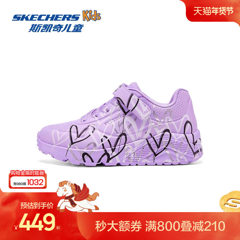 Skechers斯凯奇儿童UNO系列休闲板鞋春夏女童涂鸦爱心舒适运动鞋,童鞋/婴儿鞋/亲子鞋,板鞋,淘宝优惠券,粉丝福利购,淘宝优惠卷