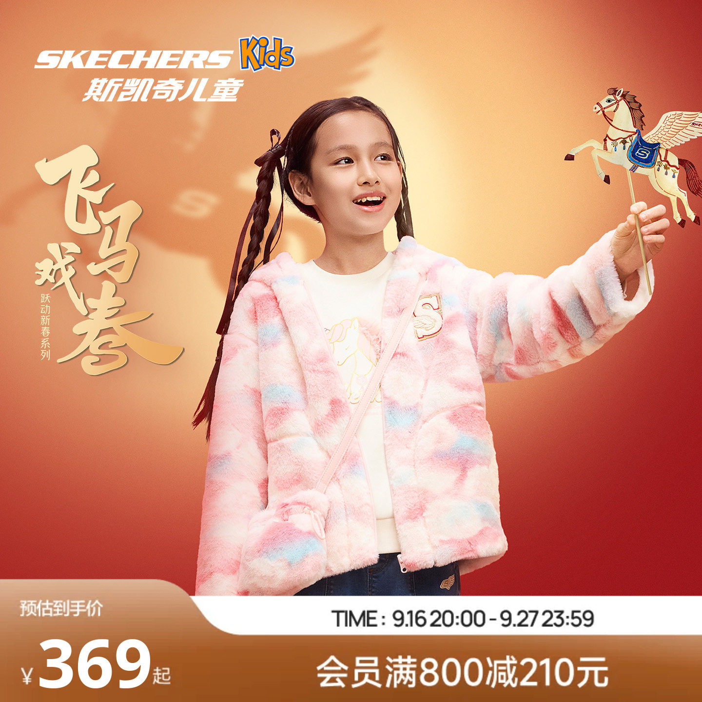 Skechers斯凯奇儿童连帽外套冬季女童粉色云纹印花舒适保暖上衣