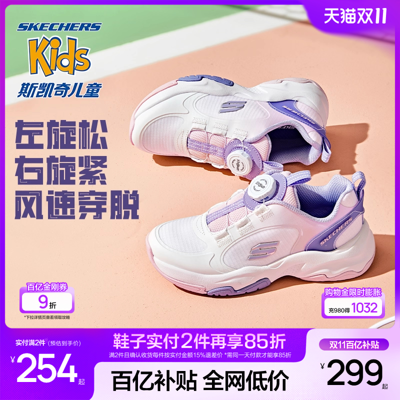 斯凯奇男女童缓震回弹防滑运动鞋