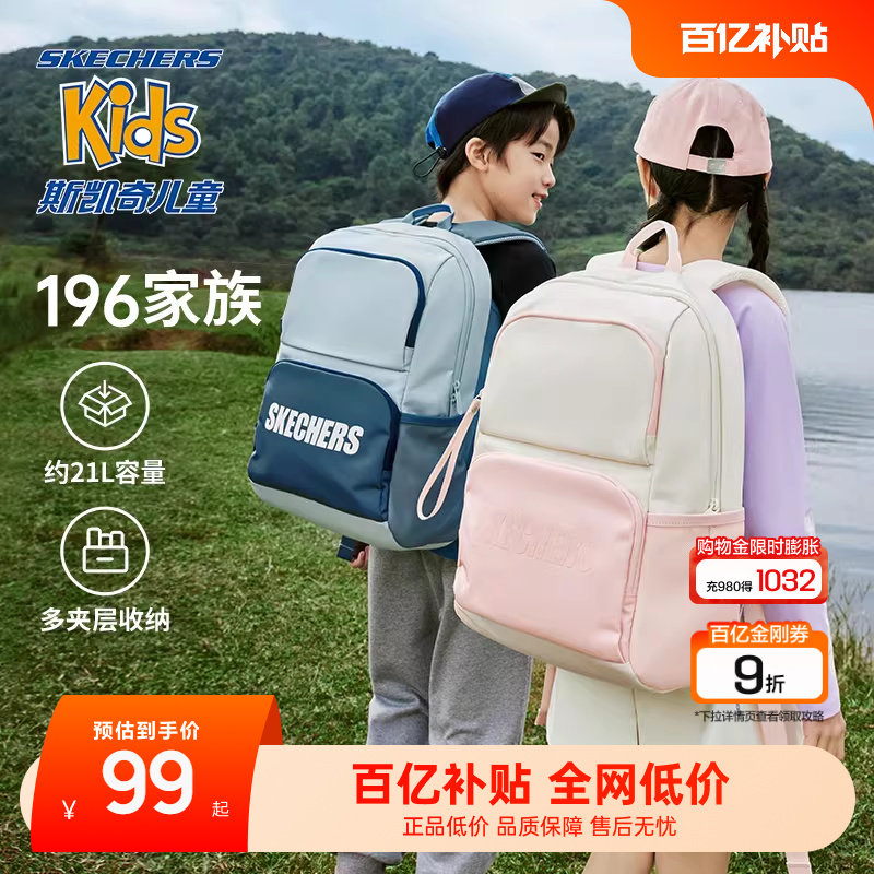 Skechers斯凯奇儿童书包轻便舒适大容量男女童校园减负双肩背包