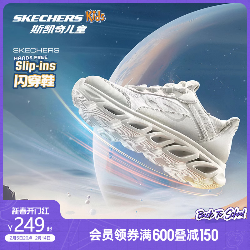 Skechers斯凯奇儿童云感闪穿鞋一脚蹬男女童跑步鞋春秋休闲运动鞋