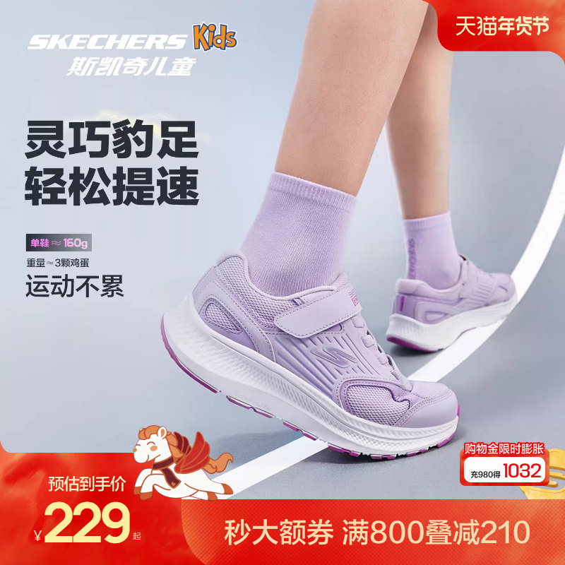 Skechers斯凯奇猎豹跑鞋2.0女童防滑减震春秋童鞋儿童轻便