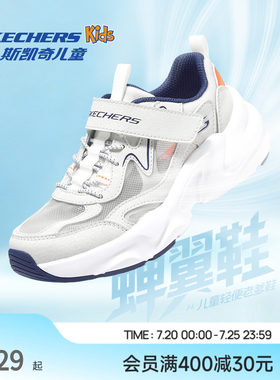 Skechers蝉翼鞋|斯凯奇儿童男女孩老爹运动跑鞋网面透气小白鞋