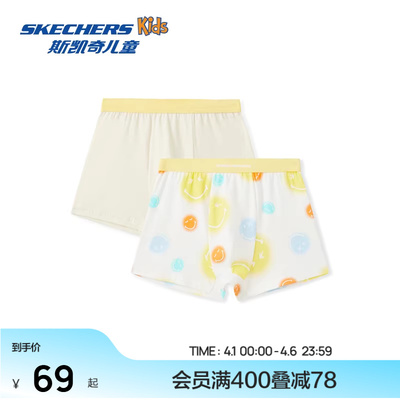 Skechers斯凯奇SmileyWorld联名男童平角内裤舒适2条装四季通用