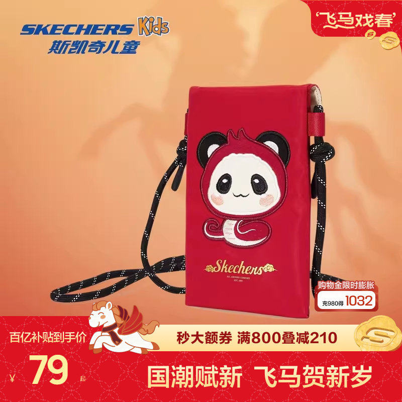 Skechers斯凯奇新年童装男女童红色拜年小包外出儿童单肩斜挎