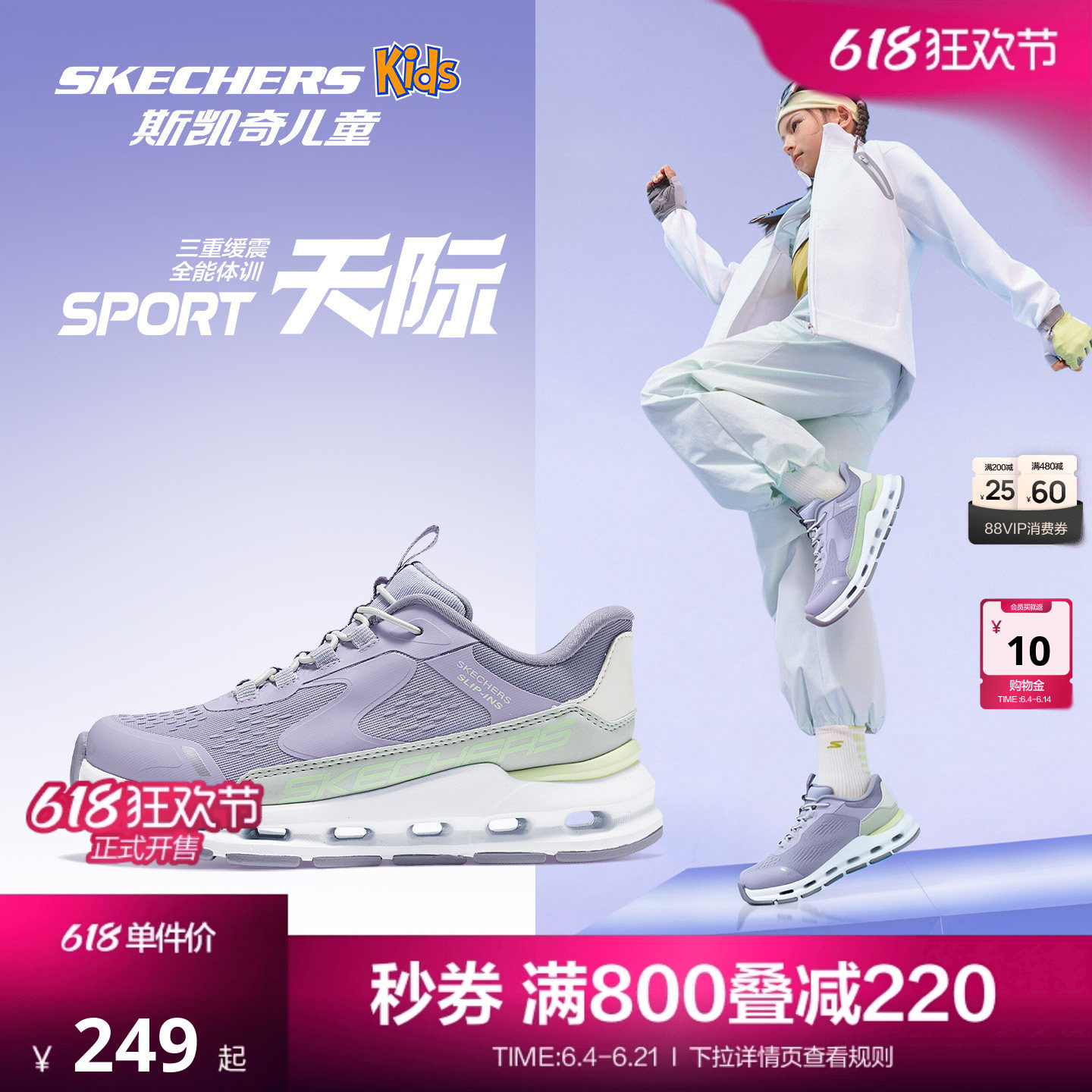 天际闪穿鞋|斯凯奇儿童一脚蹬春夏透气大童鞋女童防滑减震运动鞋