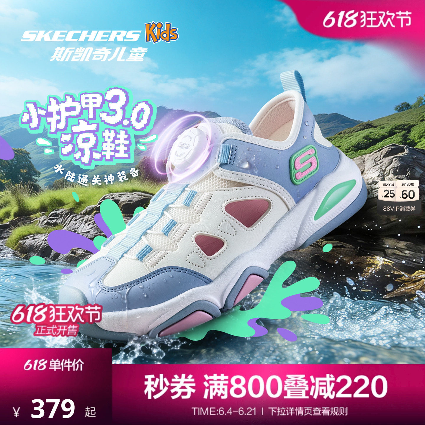 Skechers斯凯奇小护甲凉鞋3.0儿童夏季网面透气软底旋钮运动鞋