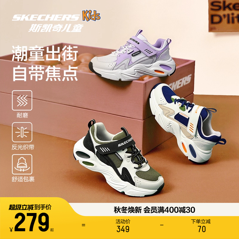 Skechers斯凯奇儿童运动鞋防滑耐磨舒适男女童复古百搭经典老爹鞋