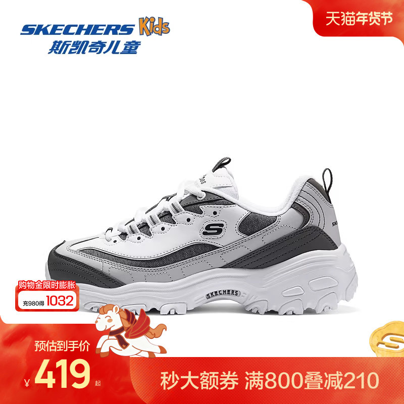 skechers斯凯奇复古熊猫鞋女生时尚潮流休闲运动鞋舒适轻便老爹鞋,童鞋/婴儿鞋/亲子鞋,运动鞋,淘宝优惠券,粉丝福利购,淘宝优惠卷