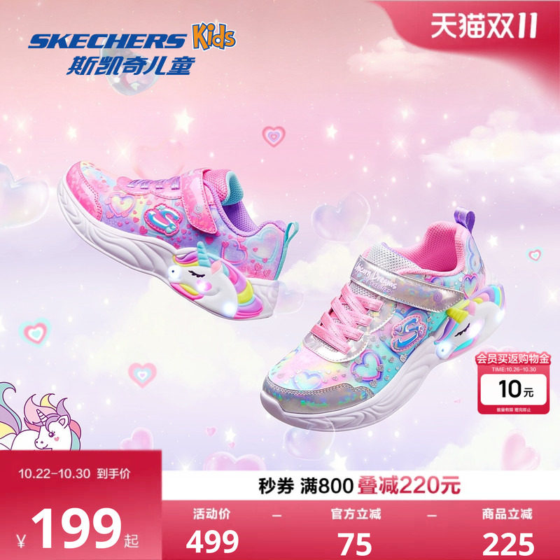 Skechers斯凯奇女童时尚渐变闪灯鞋独角兽低帮魔术贴休闲运动鞋