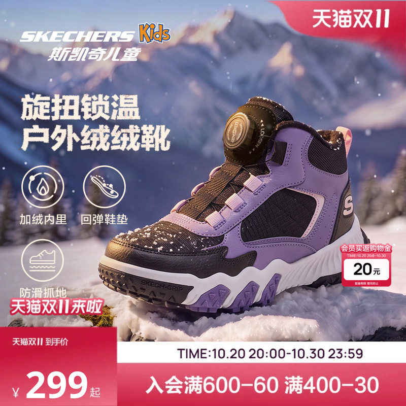 Skechers斯凯奇儿童靴冬季女童户外防滑耐磨加绒保暖运动二棉鞋