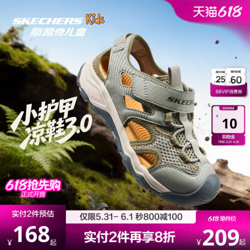 斯凯奇男女童防滑小护甲凉鞋3.0
