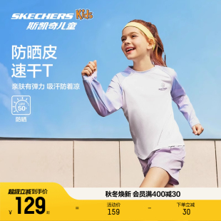 T恤衫 Skechers斯凯奇童装 男女童春夏宽松上衣儿童速干衣运动长袖