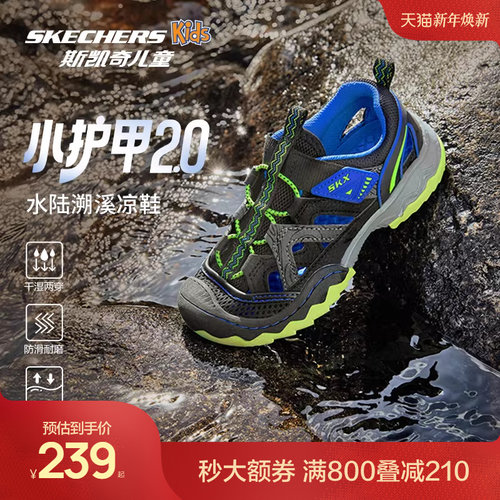 斯凯奇男童小护甲防滑包头凉鞋