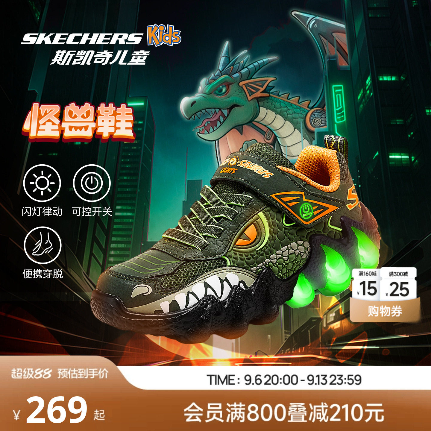 Skechers斯凯奇儿童男秋冬棉鞋青少年运动鞋闪灯怪兽炫酷亮灯靴