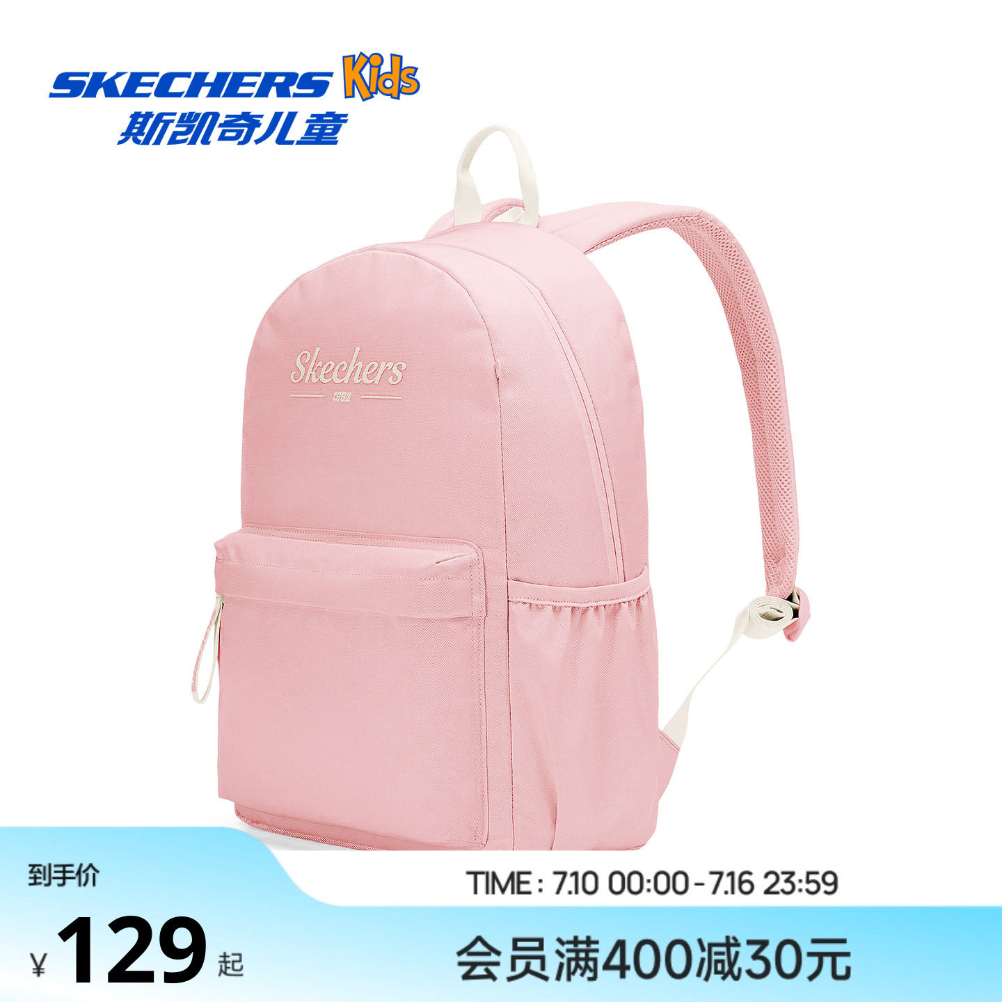 斯凯奇儿童轻便简约男女通用纯色双肩背包校园学生大容量书包实拍图 商品
