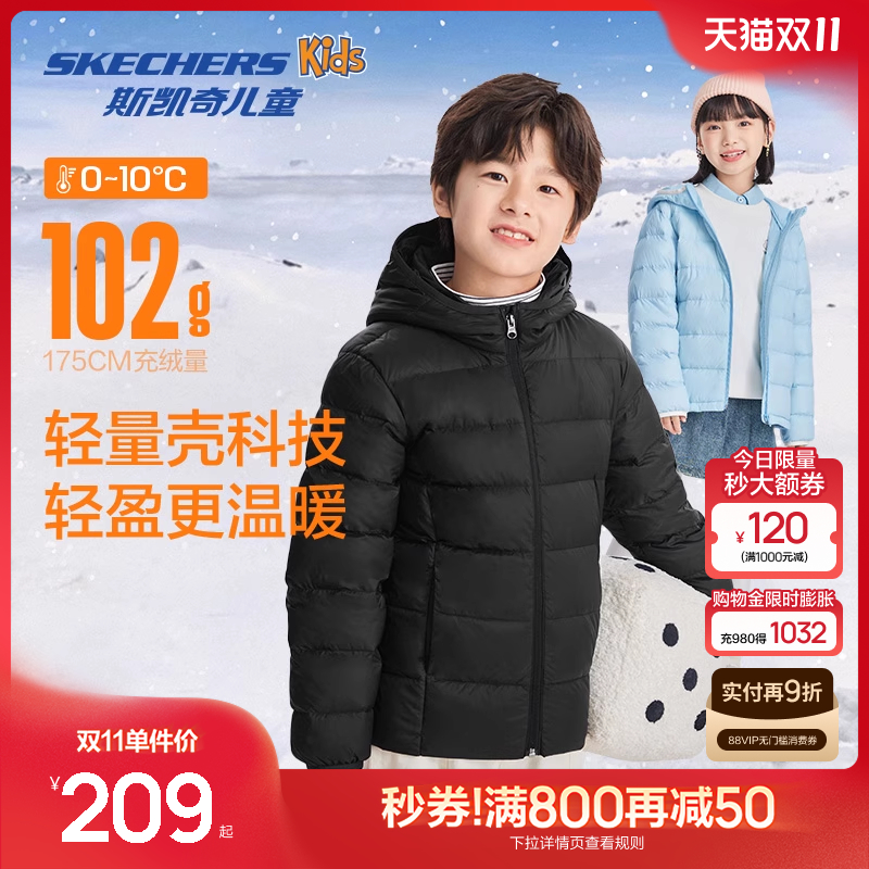 斯凯奇男女童三防轻薄保暖羽绒服