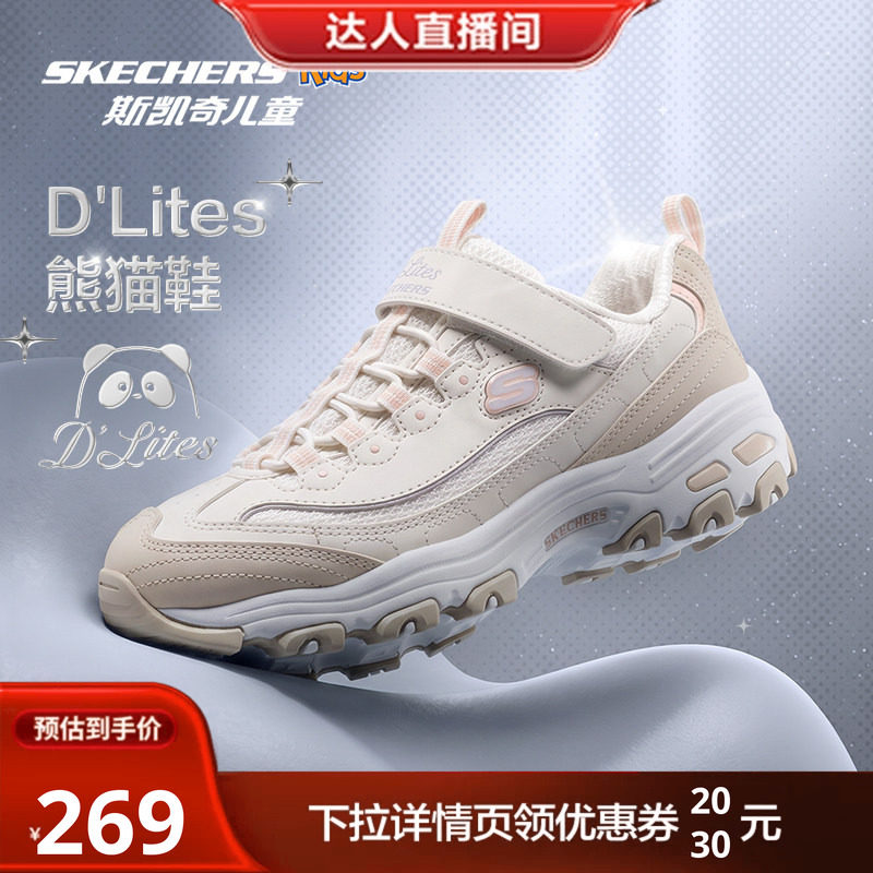 【主播推荐】校园熊老爹鞋|斯凯奇儿童复古时尚厚底青少年熊猫鞋图片