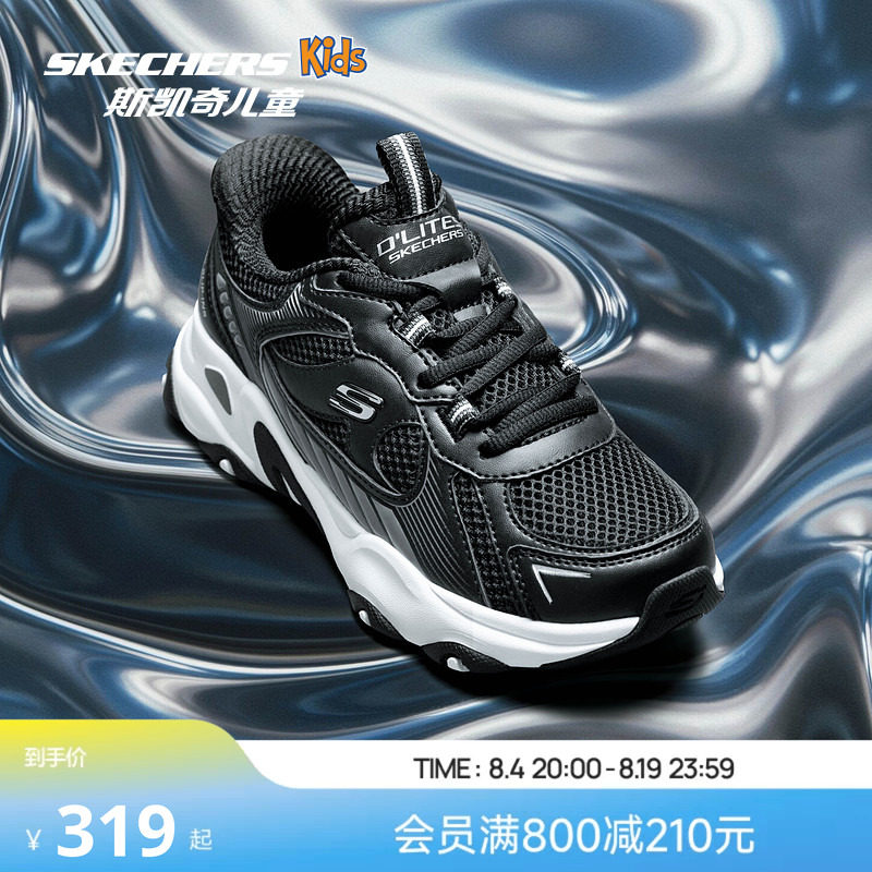 Skechers斯凯奇儿童炫酷潮流老爹鞋一脚蹬童鞋轻便缓震经典运动鞋