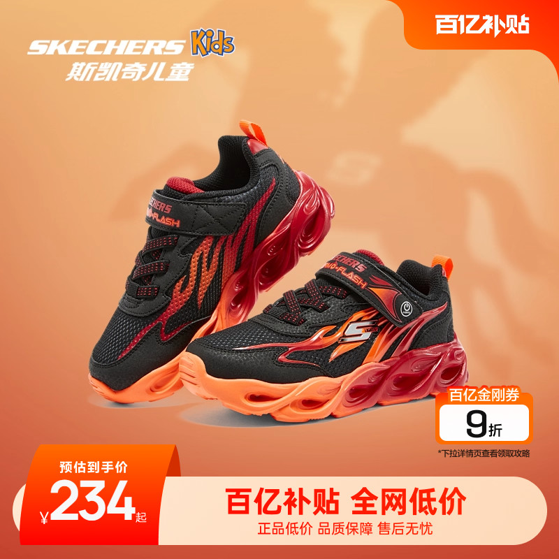 Skechers斯凯奇儿童火焰闪灯鞋秋冬童鞋男童潮流运动鞋舒适跑步鞋