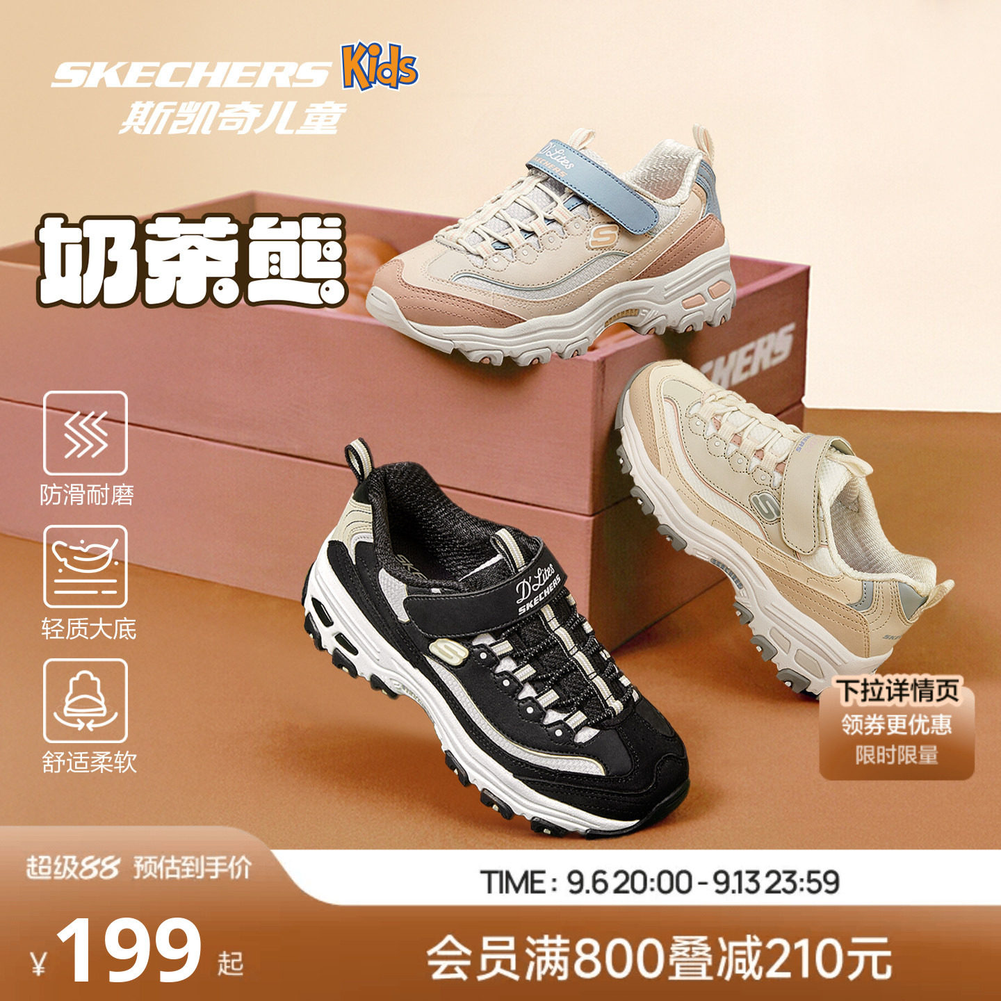 Skechers斯凯奇儿童男女童奶茶熊猫老爹秋冬复古休闲青少年运动鞋