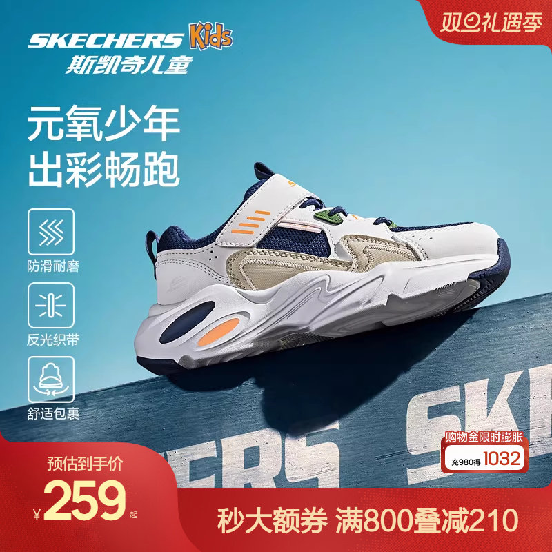 Skechers斯凯奇男童魔术贴老爹鞋儿童透气运动小白鞋中大童休