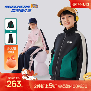 Skechers斯凯奇儿童加绒外套长裤春秋男女童时尚百搭休闲运动套装