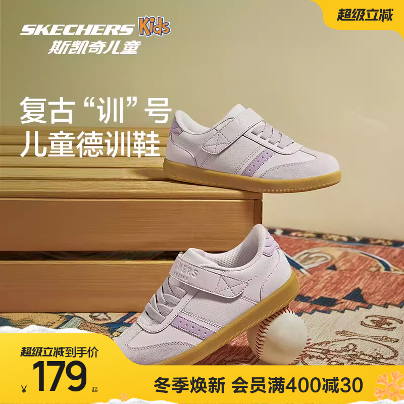 斯凯奇男女童防滑耐磨大底德训鞋