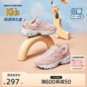 Skechers斯凯奇幼童鞋小童熊猫鞋儿童小白鞋女童运动鞋舒适老爹鞋