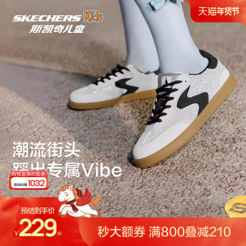 Skechers斯凯奇儿童德训鞋青少年板鞋2026春季新款中学生休闲鞋,童鞋/婴儿鞋/亲子鞋,板鞋,淘宝优惠券,粉丝福利购,淘宝优惠卷