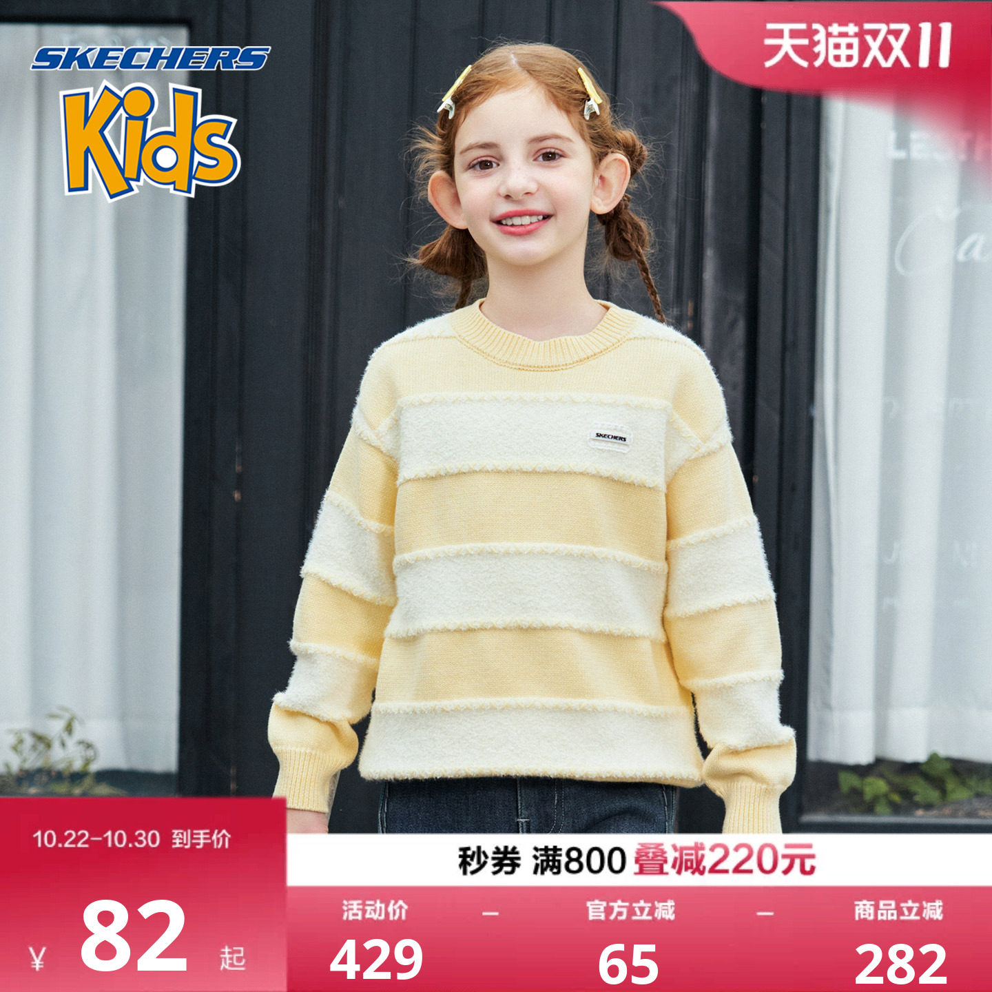 SkechersKids女童春季条纹针织衫