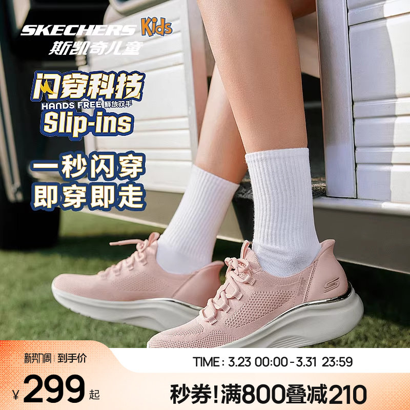 Skechers亲子鞋夏季女士织物绑带休闲鞋透气轻盈柔软舒适耐磨