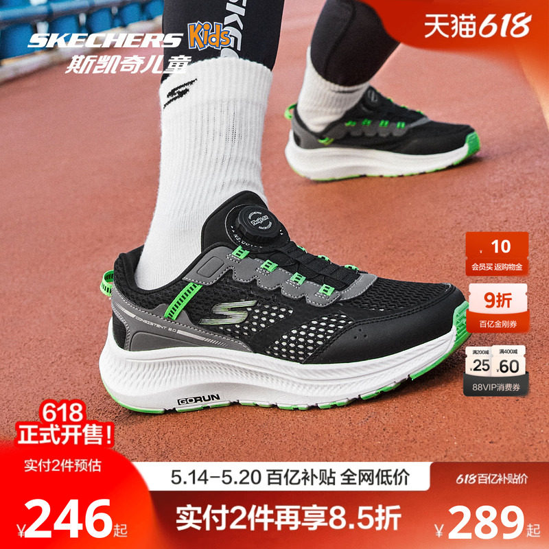 Skechers斯凯奇旋风跑鞋儿童旋钮运动鞋春夏男童校园透气运动