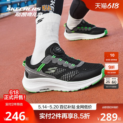 Skechers斯凯奇旋风跑鞋儿童旋钮运动鞋春夏男童校园透气运动鞋