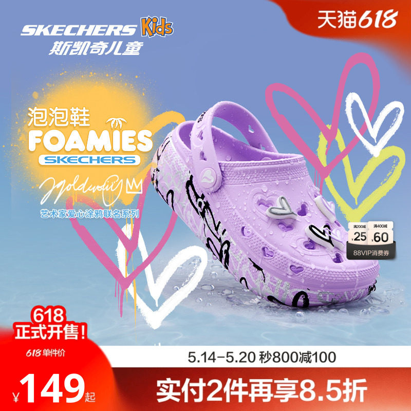 Skechers女童鞋亲子鞋运动鞋夏季洞洞鞋柔软网面防撞鞋头多彩