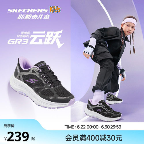 斯凯奇儿童减震回弹云跃闪穿鞋