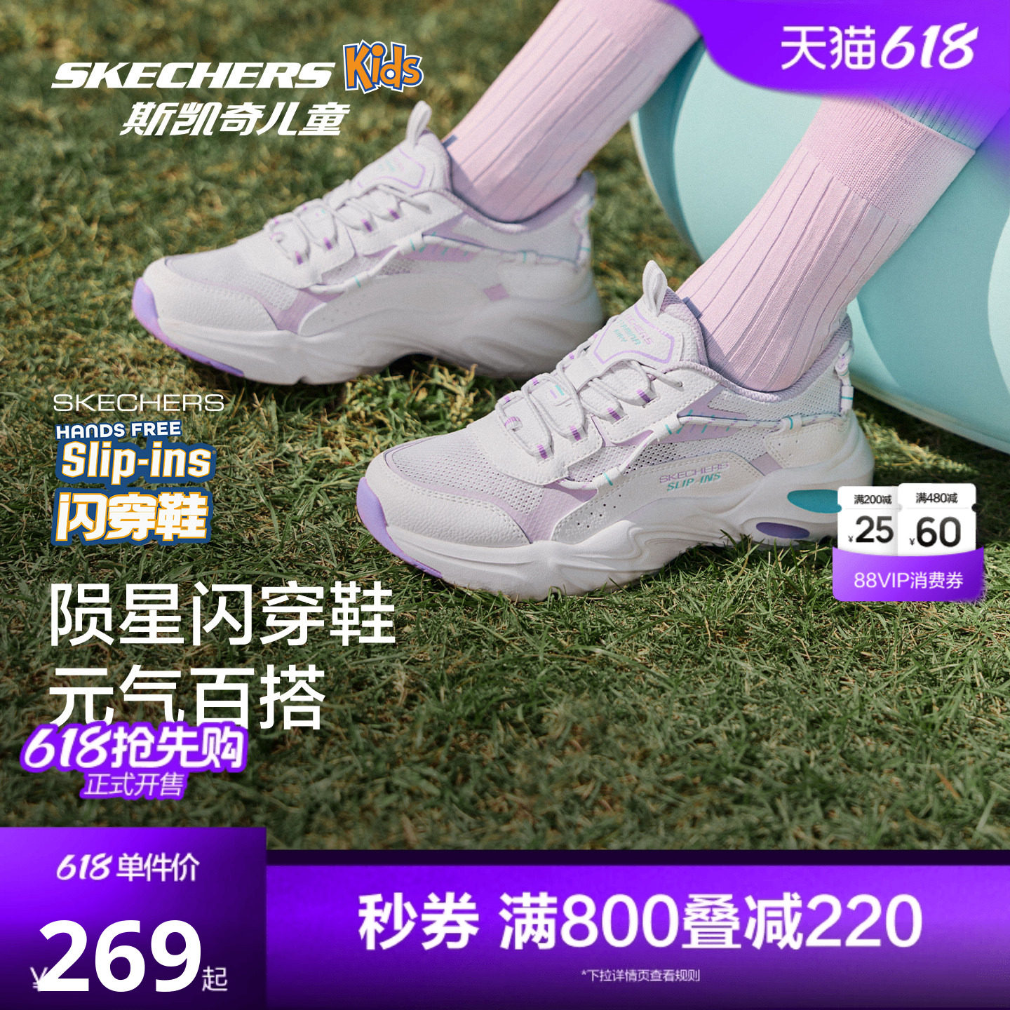 陨星闪穿鞋|斯凯奇儿童轻便透气老爹鞋春夏大童鞋子男女童运动鞋