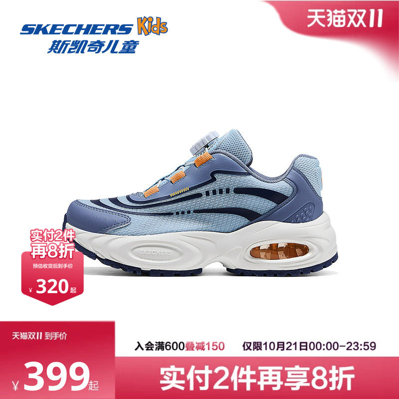 Skechers斯凯奇儿童男童旋钮空气仓科技透气防滑减震跑步运动鞋