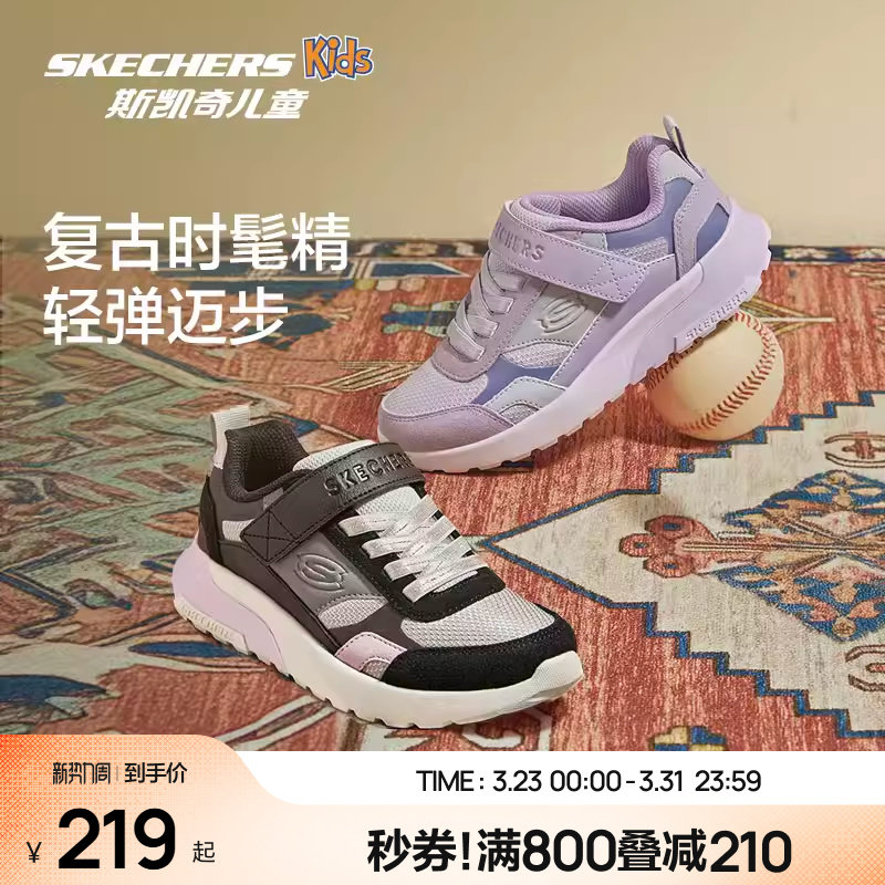 Skechers斯凯奇儿童板鞋女童时尚潮流低帮板鞋缓震耐磨休闲鞋