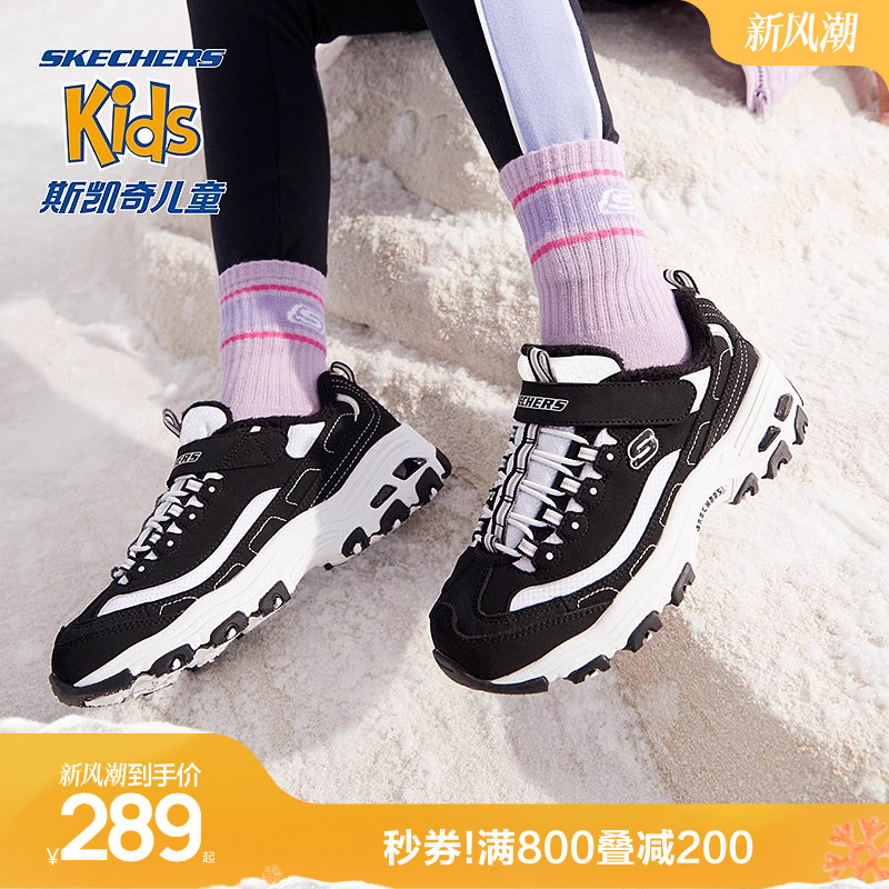 Skechers斯凯奇经典儿童黑白熊猫鞋男女童老爹鞋秋冬款加绒运动鞋