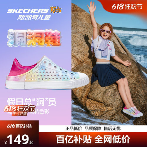 斯凯奇女童晕染渐变一脚蹬洞洞鞋