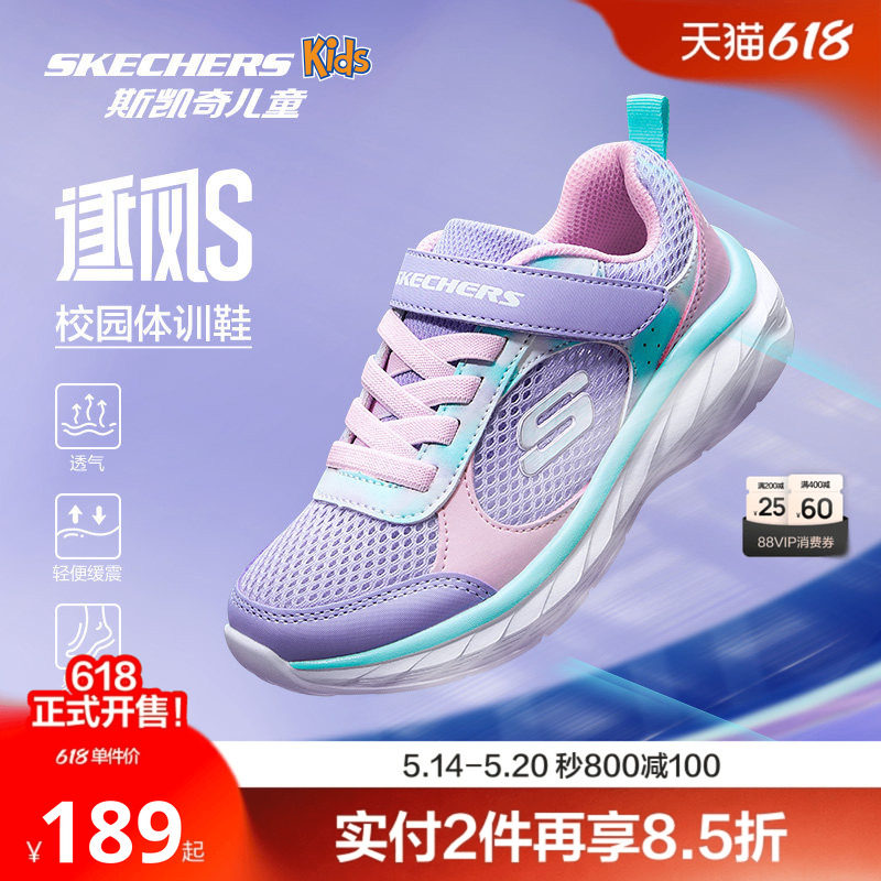 Skechers斯凯奇儿童逐风体训鞋春秋轻便童鞋男女童减震跑步运