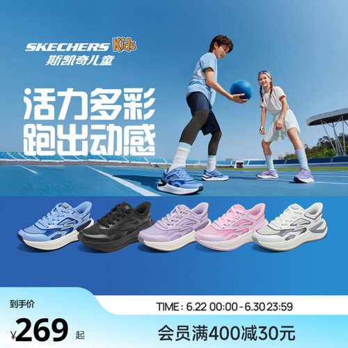 Skechers斯凯奇儿童超感young跑鞋舒适稳定轻盈运动男女童