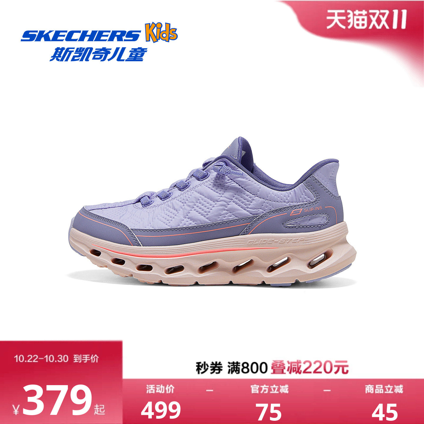 Skechers斯凯奇儿童中大童女孩薰衣草紫色绑带秋冬保暖运动鞋