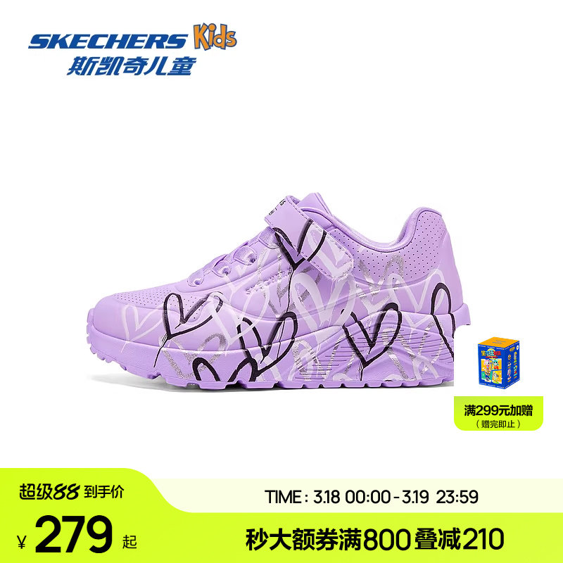 Skechers斯凯奇儿童UNO系列休闲板鞋春夏女童涂鸦爱心舒适