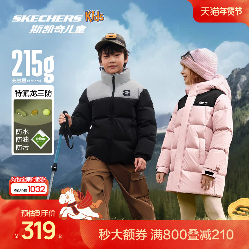 Skechers斯凯奇儿童小暖宝羽绒服冬季童装男女童三防保暖羽绒外套,童装/婴儿装/亲子装,羽绒服,淘宝优惠券,粉丝福利购,淘宝优惠卷