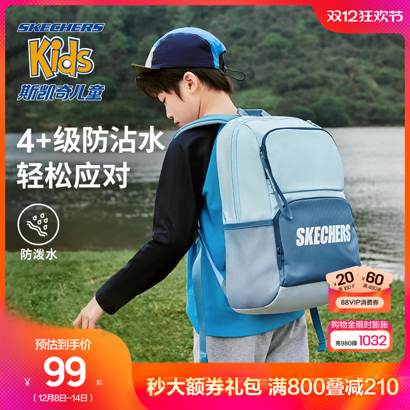斯凯奇男女童大容量防沾水双肩包